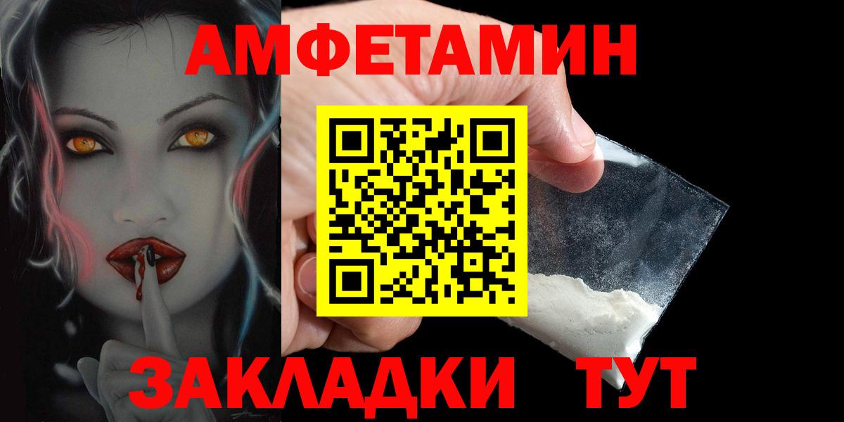 АМФЕТАМИН  Амфетамин 98%  Вход с VPN  АМФ  Саяногорск 