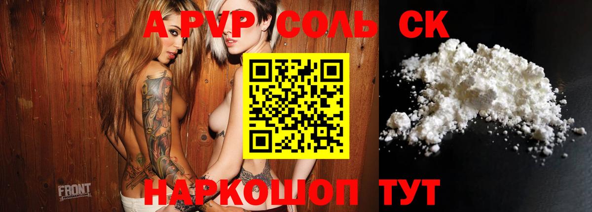 А ПВП СК КРИС  Вход с VPN  A PVP  Саяногорск 