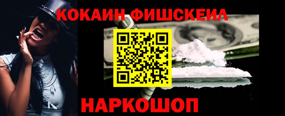 COCAIN Columbia Саяногорск
