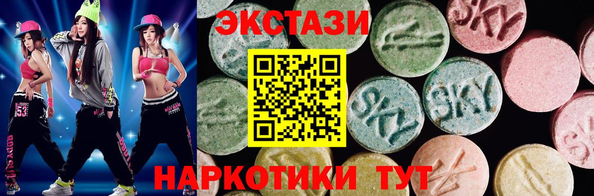 Ecstasy круглые  Ecstasy MDMA  Саяногорск  Вход с VPN 