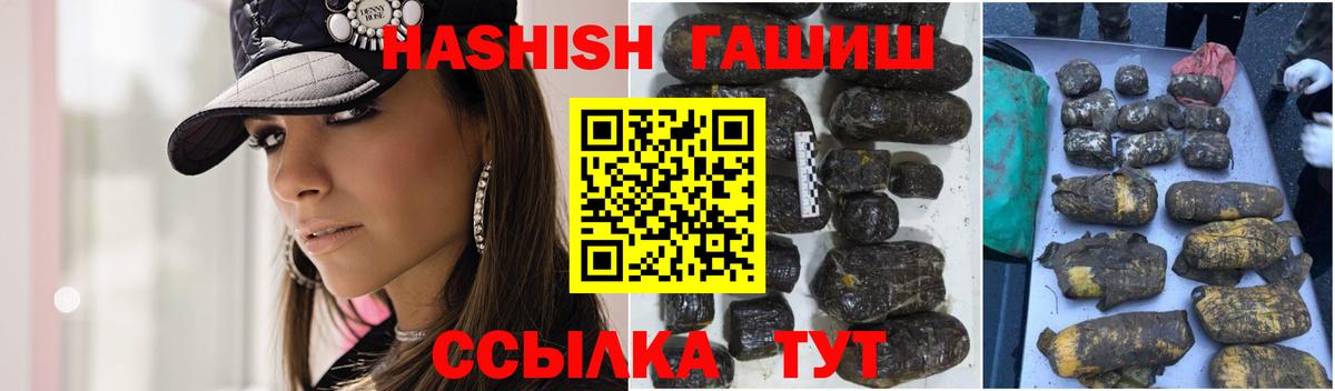 Гашиш Premium  Вход с VPN  Саяногорск 