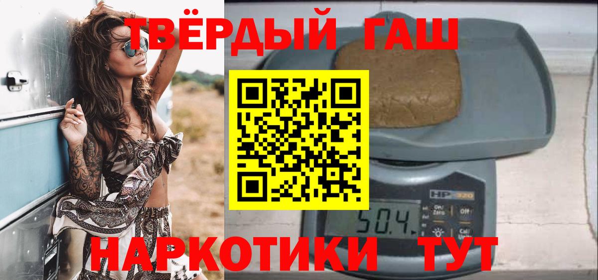 ГАШ hashish Саяногорск