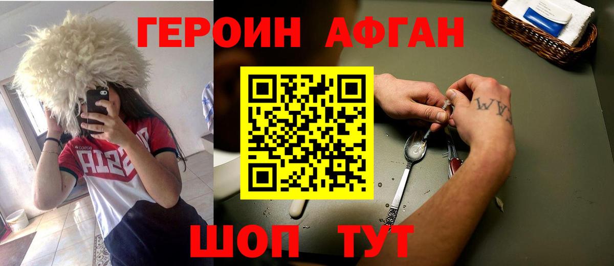 ГЕРОИН герыч  Вход с VPN  Саяногорск 