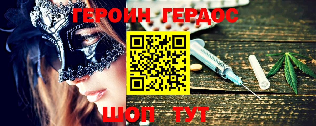 Героин гречка Саяногорск