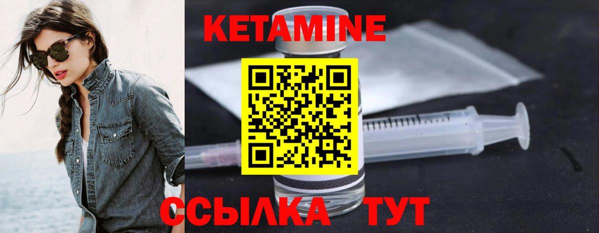Кетамин ketamine  Вход с VPN  Саяногорск 