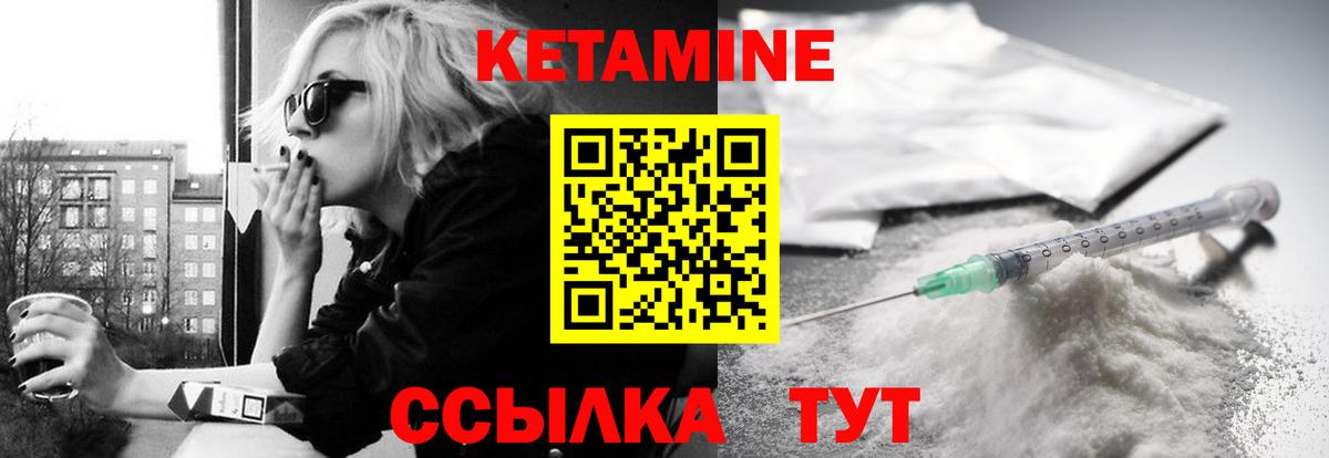 Кетамин ketamine Саяногорск