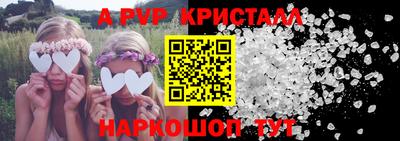 ALPHA PVP Будённовск