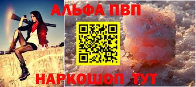 ALPHA PVP Будённовск