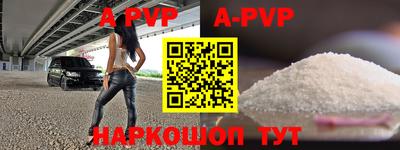 ALPHA PVP Будённовск