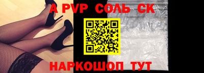 стафф Волгодонск