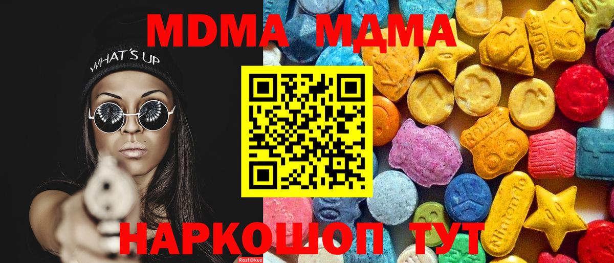 Саяногорск  MDMA молли  МДМА Molly  МДМА  Вход с VPN 
