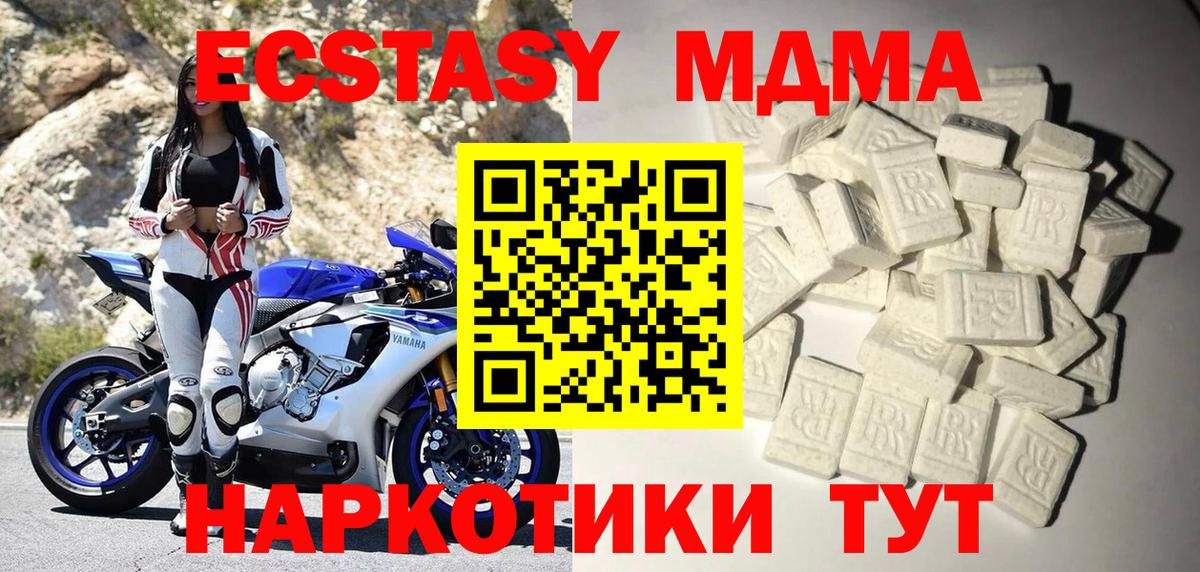МДМА VHQ Саяногорск