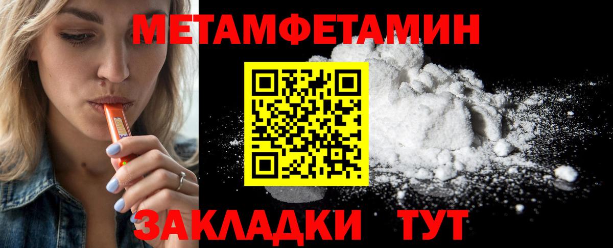 Первитин Декстрометамфетамин 99.9%  Вход с VPN  Саяногорск 