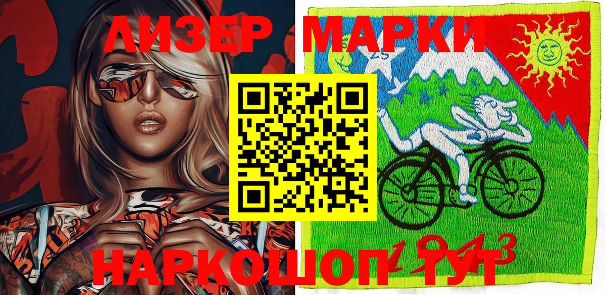 Наркотические марки 1,5мг  Вход с VPN  Саяногорск  Марки 25I-NBOMe  где продают   Наркотические марки 1,5мг 