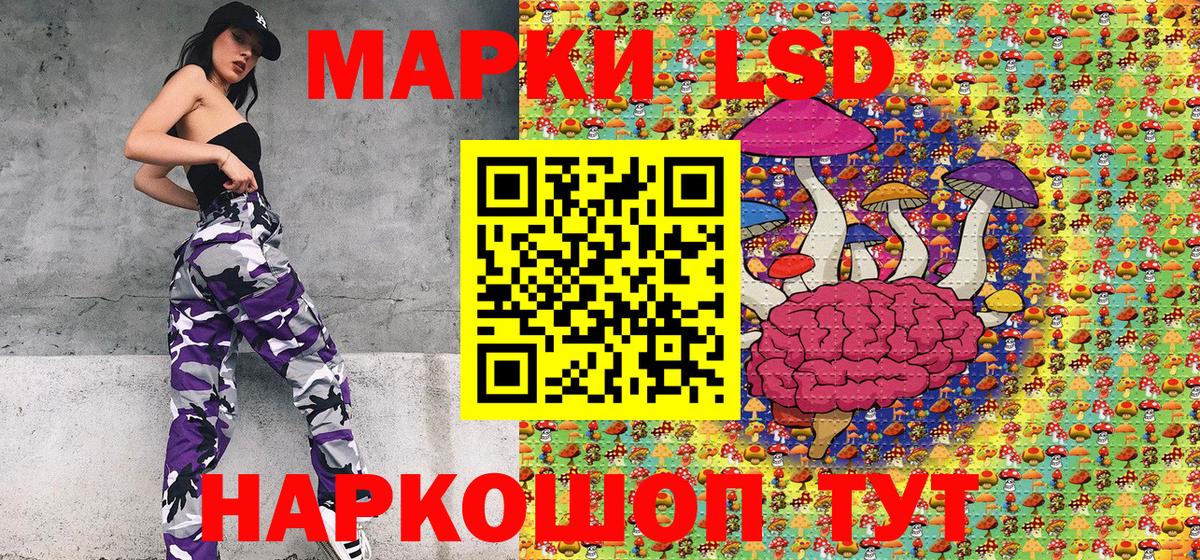 Наркотические марки 1500мкг Саяногорск