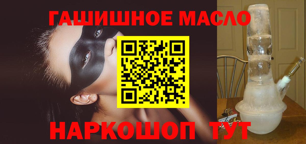 ТГК Wax  ТГК жижа  Вход с VPN  где продают   Саяногорск 